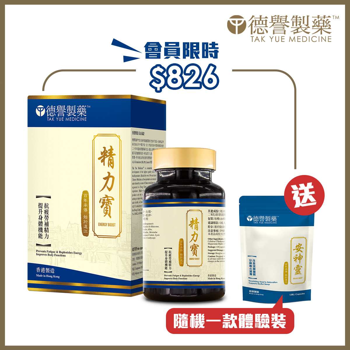 Energy Boost (120 Capsules)