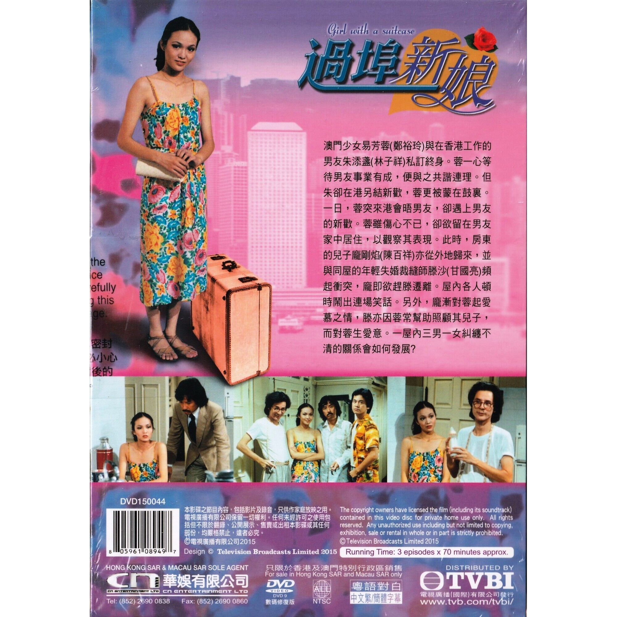 過埠新娘 (1-3集完) (DVD)
