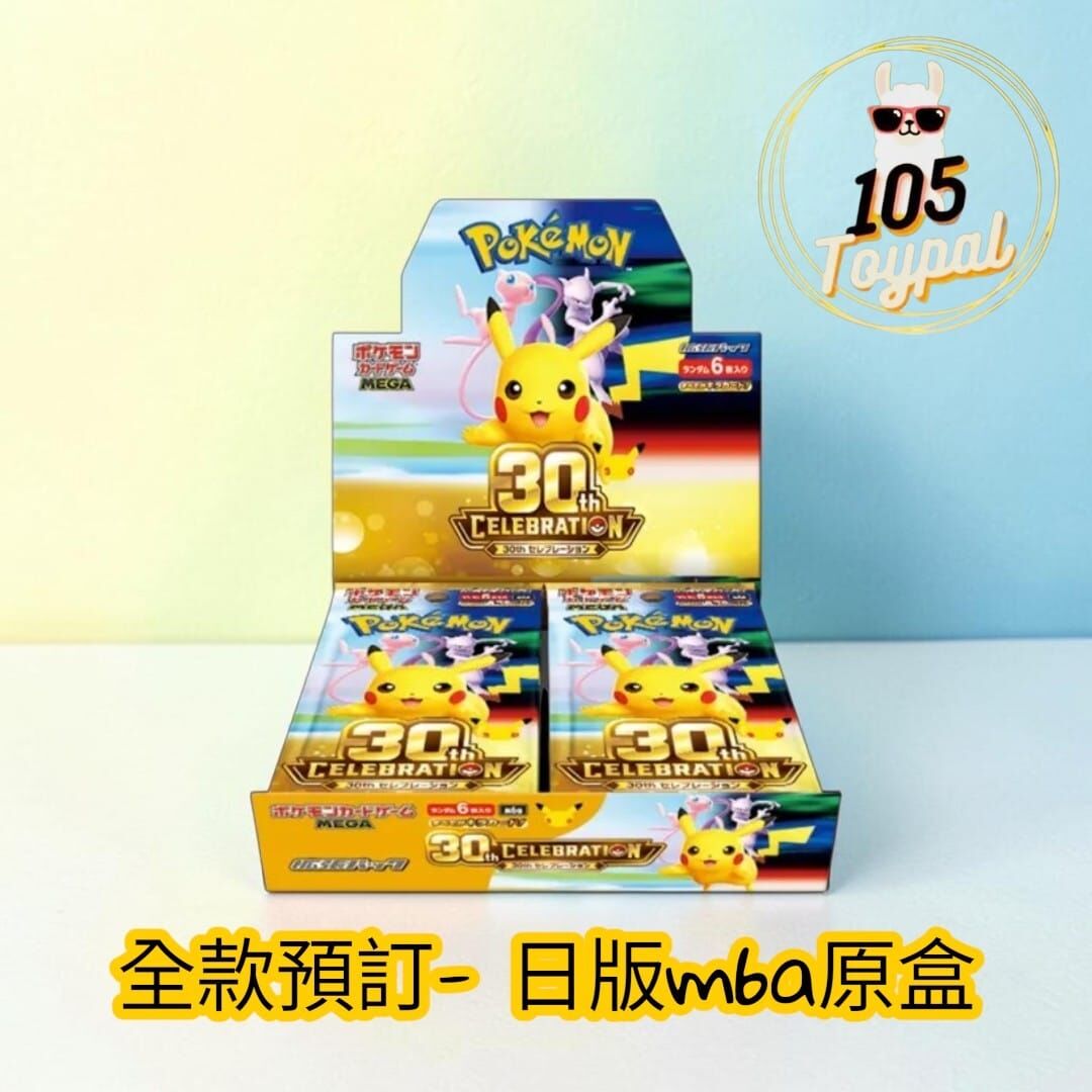全款預訂- 日版M6a原盒Pokemon Card