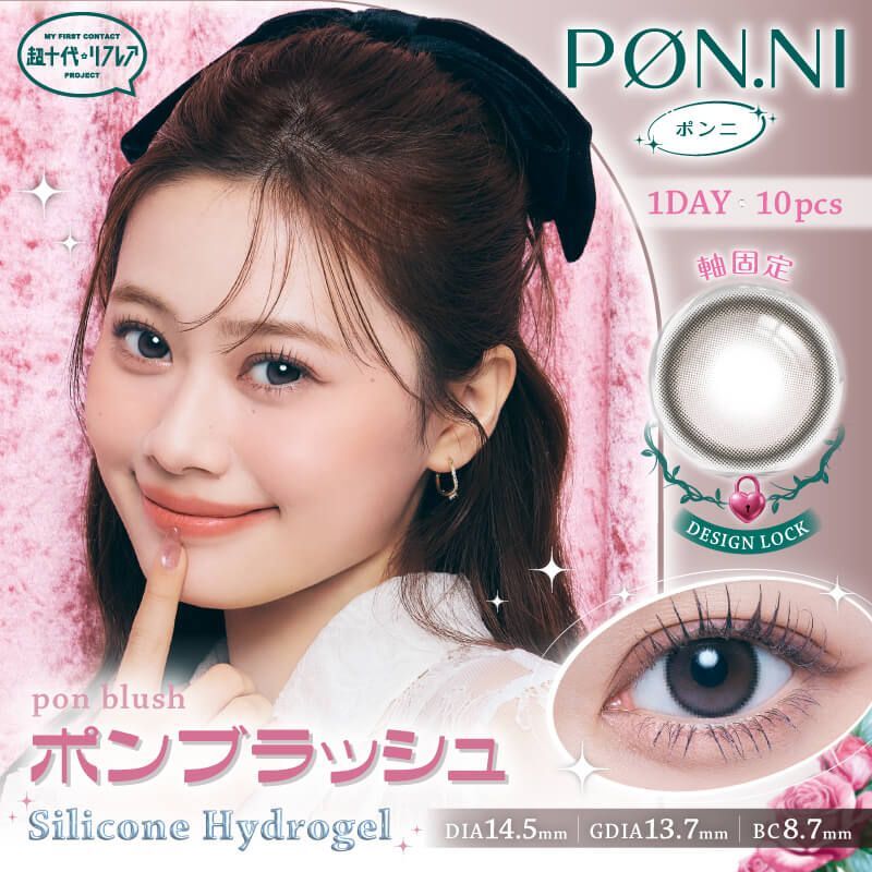 refrear PON.NI 1 Day (Pon Blush)(10P)