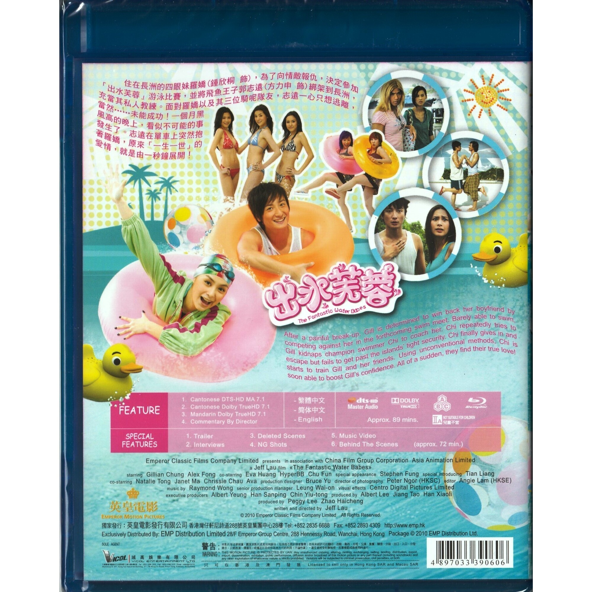 出水芙蓉 (2010) (Blu-ray)
