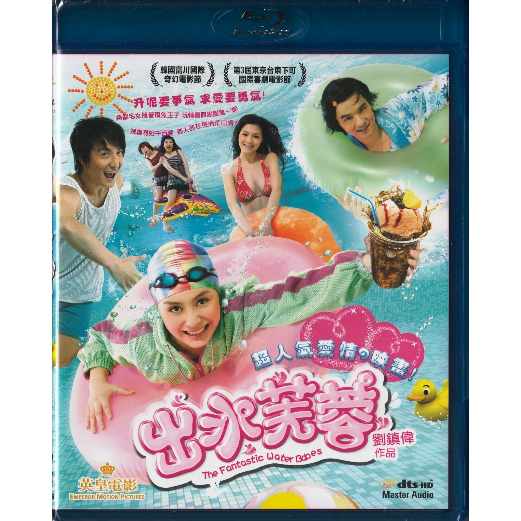出水芙蓉 (2010) (Blu-ray)