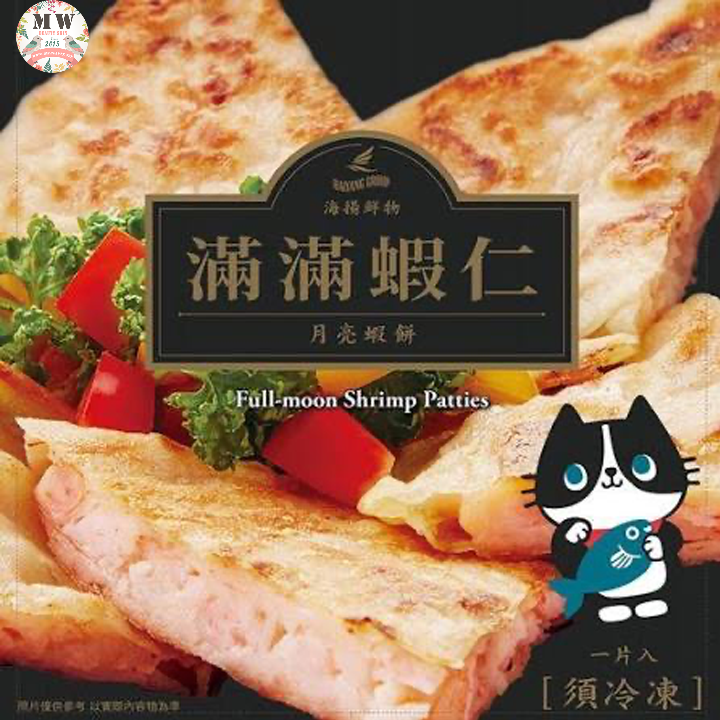 【限時直播特惠】台灣海揚鮮物 滿滿蝦仁月亮蝦餅 (240g/片)｜附泰式酸辣醬 氣炸香煎小食