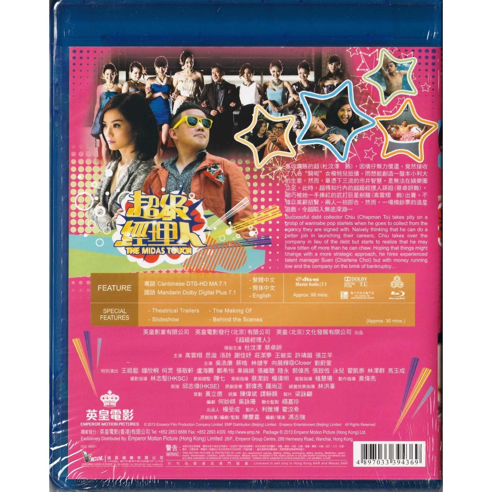 超級經理人 (2013) (Blu-ray)