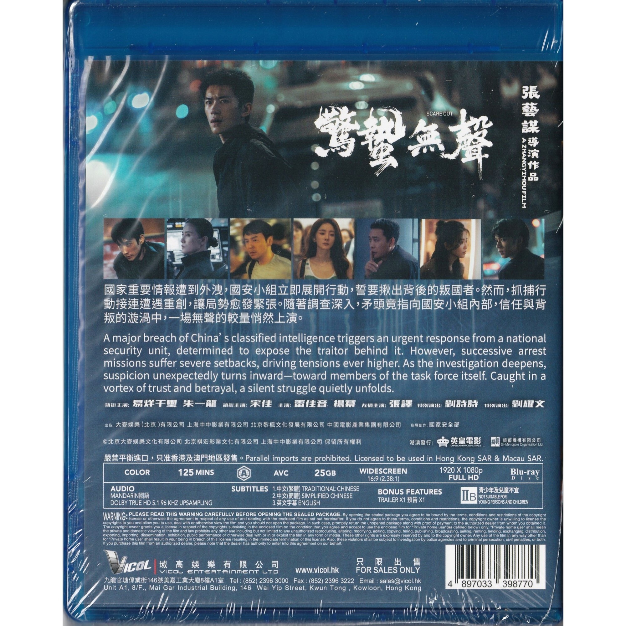 驚蟄無聲 (2026) (Blu-ray)