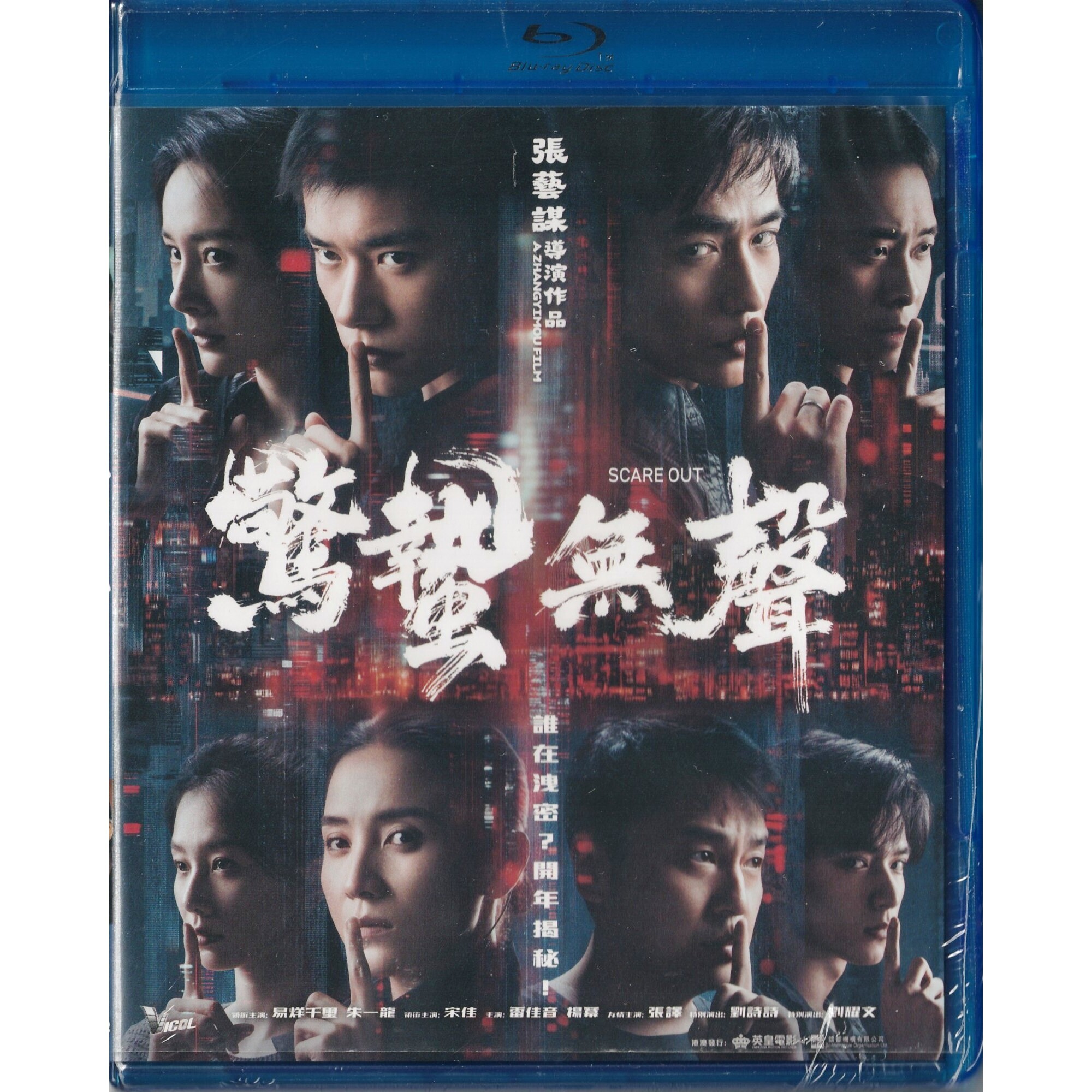 驚蟄無聲 (2026) (Blu-ray)