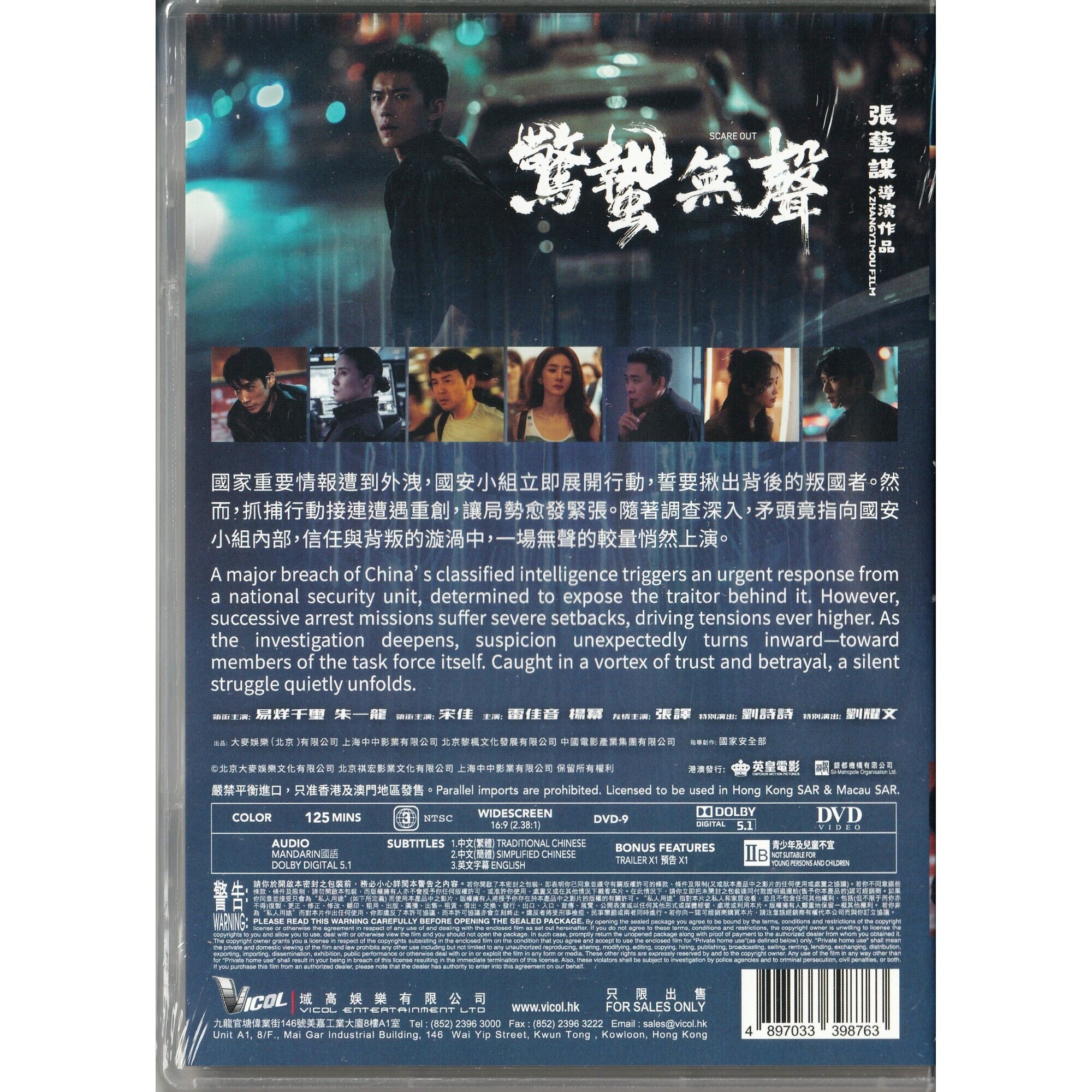 驚蟄無聲 (2026) (DVD)