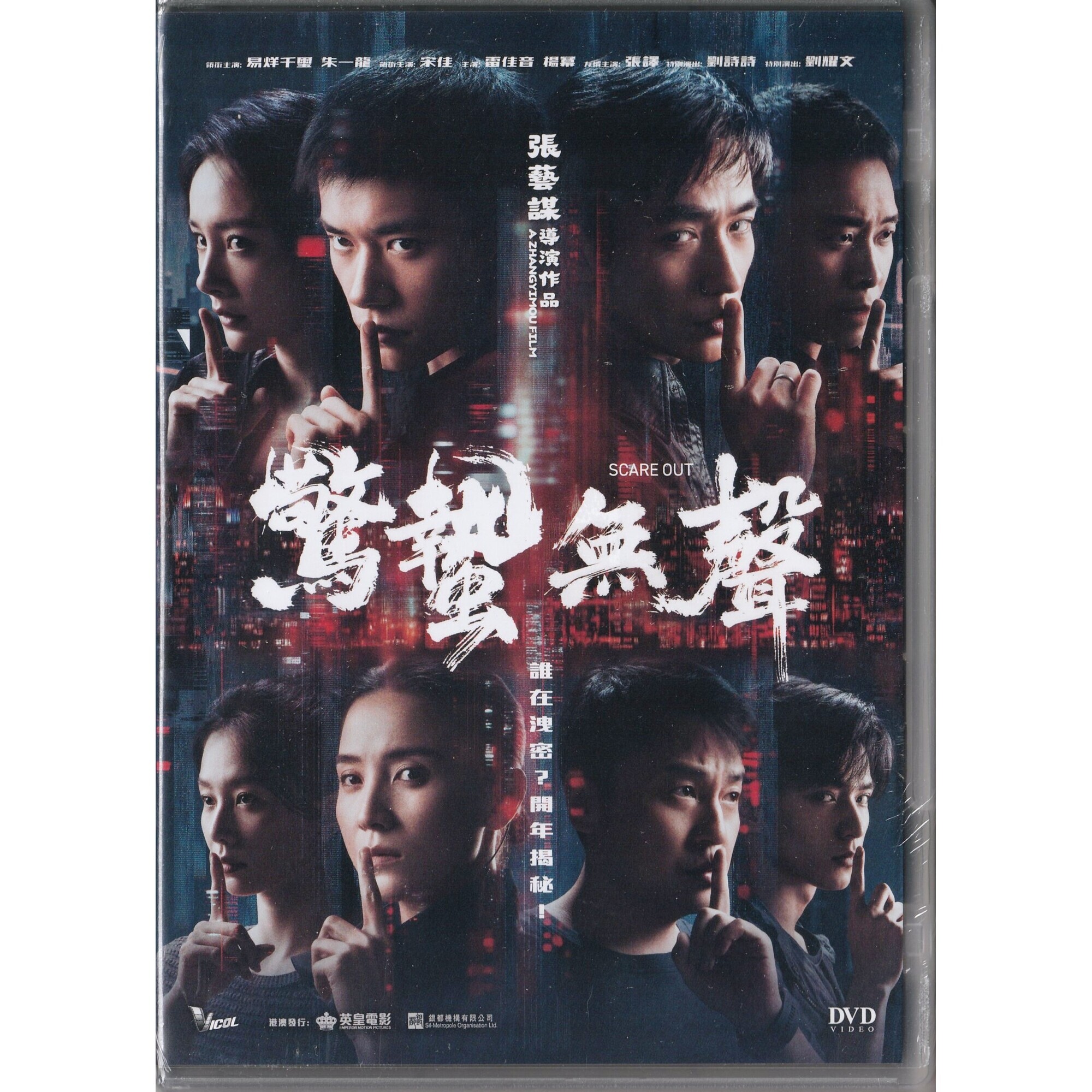 驚蟄無聲 (2026) (DVD)