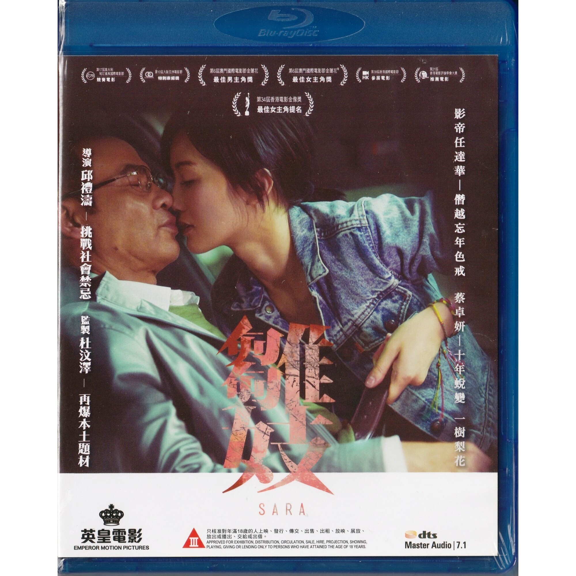 雛妓 (2014) (Blu-ray)