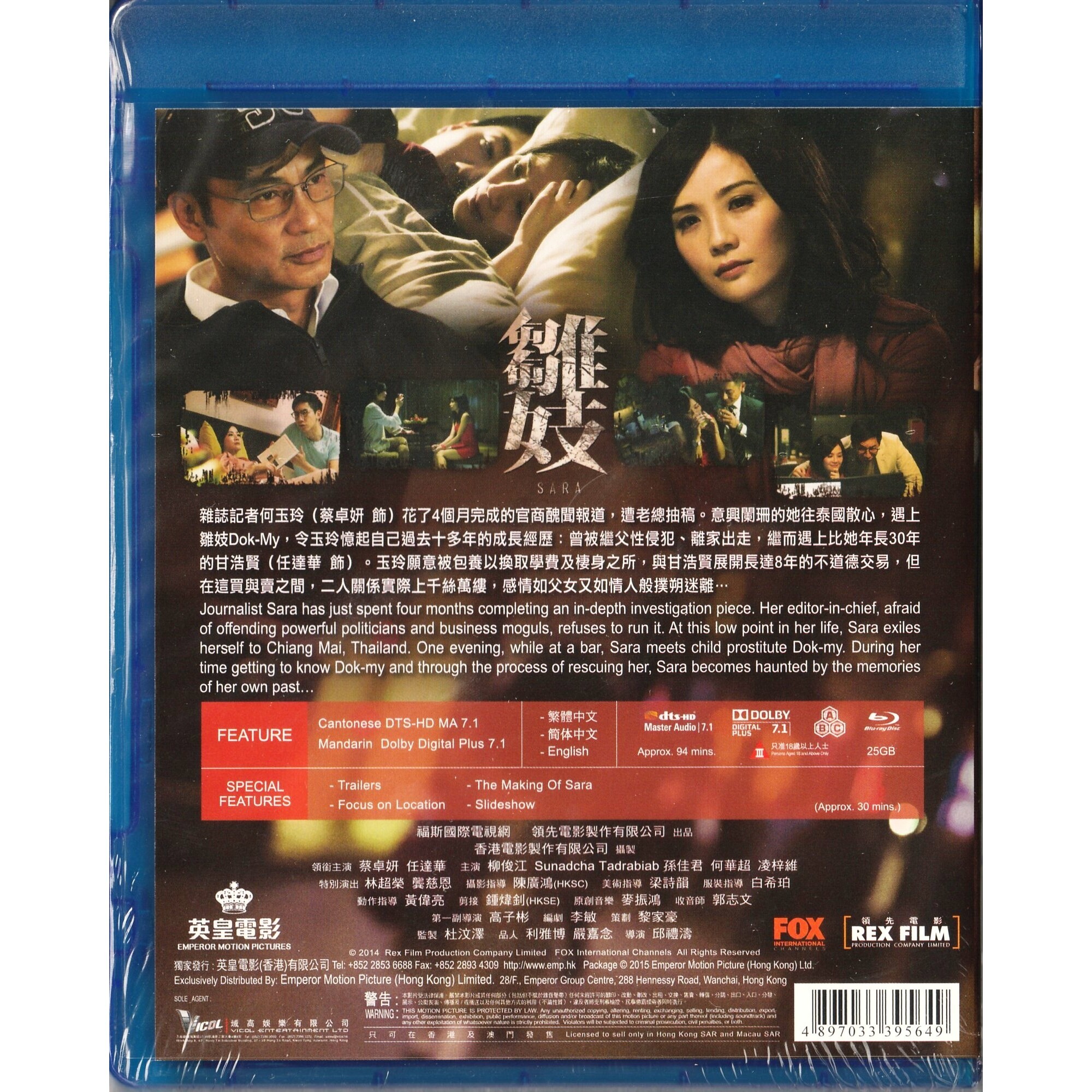 雛妓 (2014) (Blu-ray)
