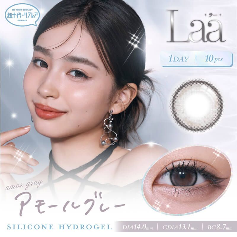 Refrear Laa Silicone Hydrogel 1 Day (Amor Gray)(10P)
