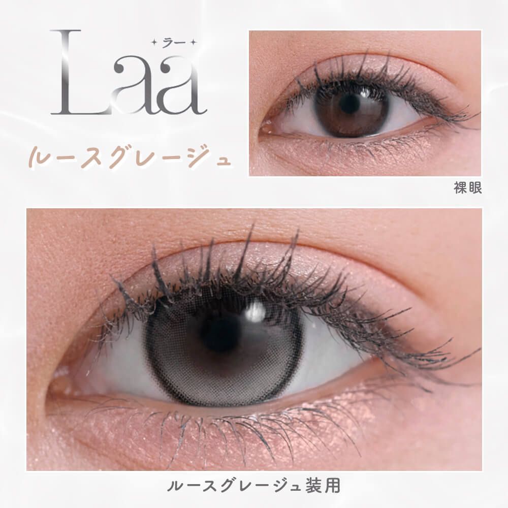 Refrear Laa Silicone Hydrogel 1 Day (Luz Greige)(10P)