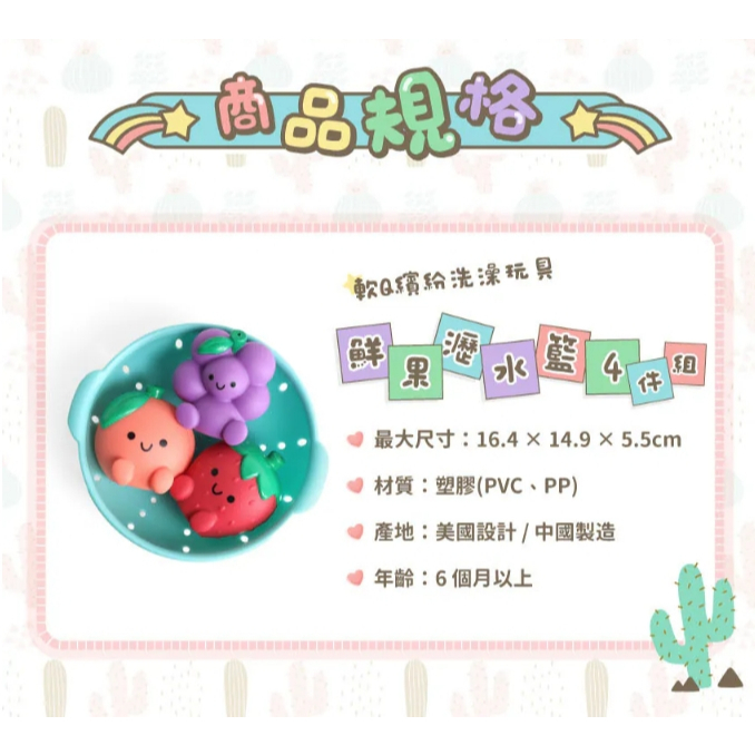 【樂森藥局】美國 Itzy Ritzy 軟Q繽紛洗澡玩具 鮮果瀝水籃4件組 / 美味義麵瀝水籃4件組