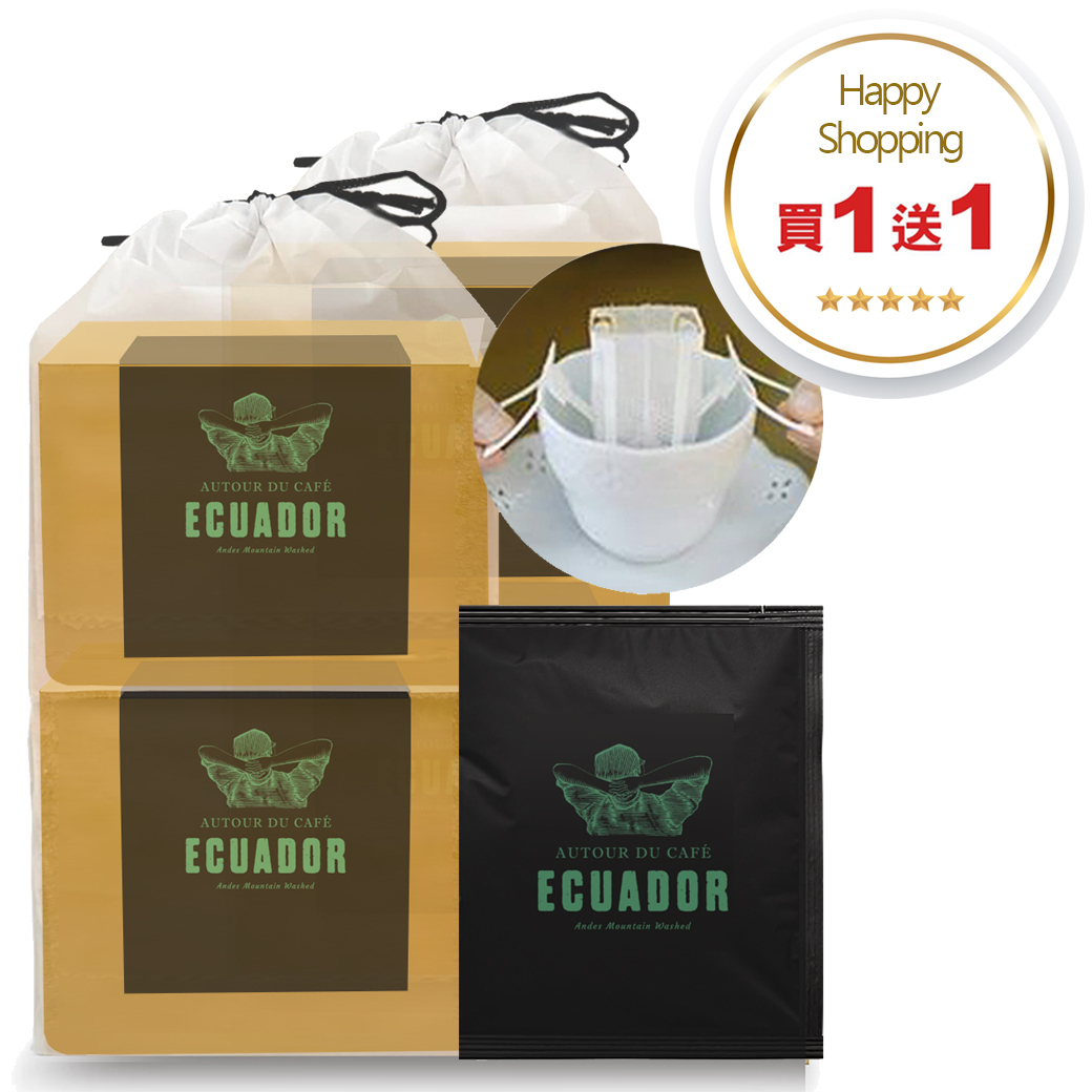 買１送１ ⭐️ 厄瓜多爾 安地斯山脈 精品黑咖啡濾掛包 共４0 杯/ 兩袋