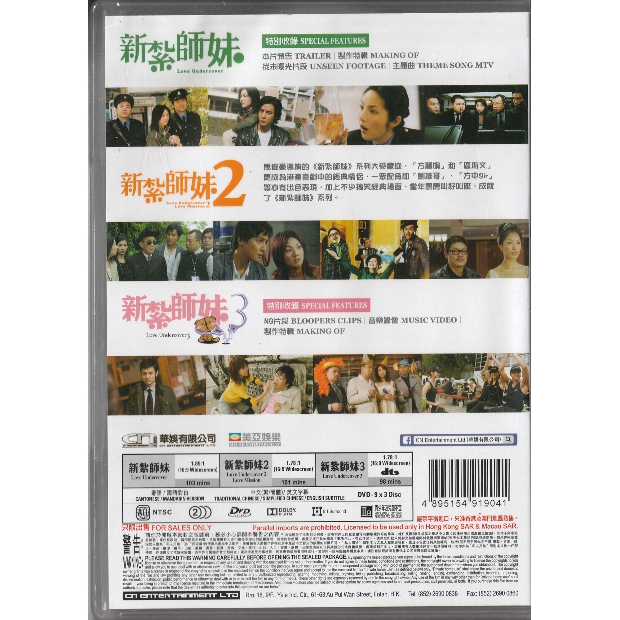 新紮師妹-(1-3) 珍藏套裝 (DVD)