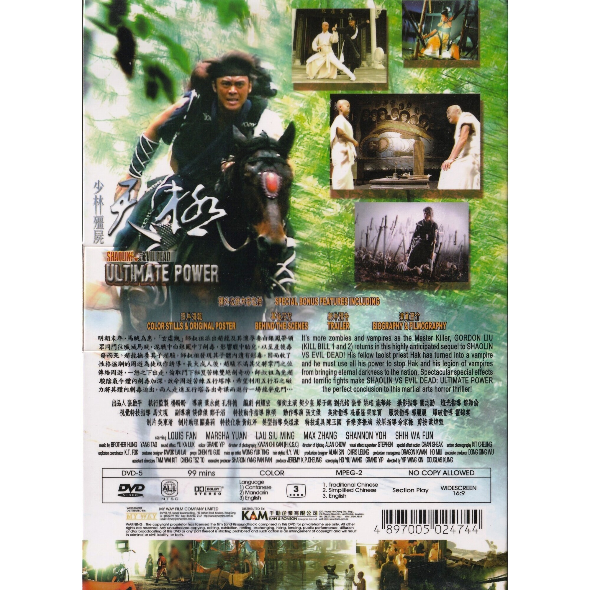 少林殭屍-天殛 (2004) (DVD)