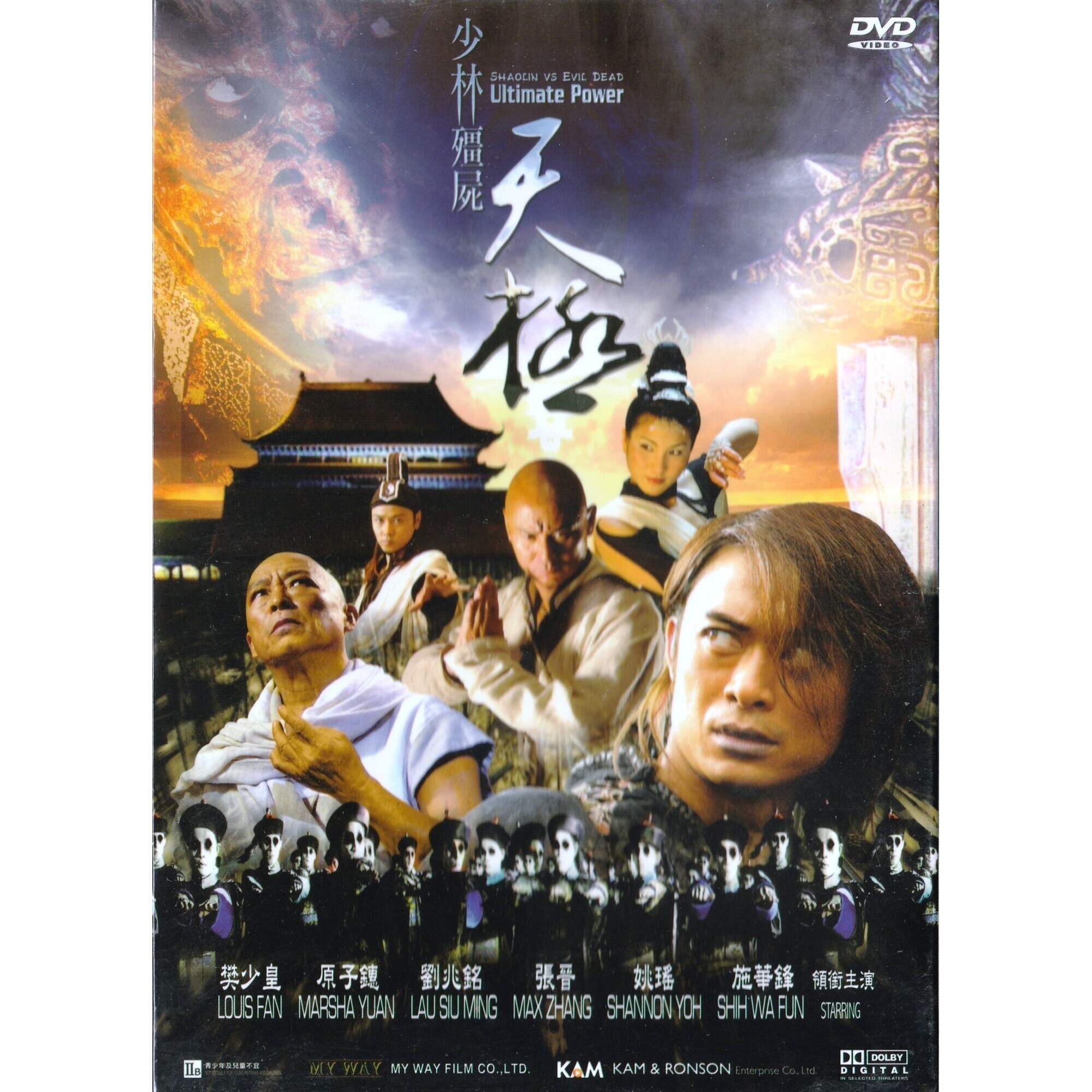 少林殭屍-天殛 (2004) (DVD)
