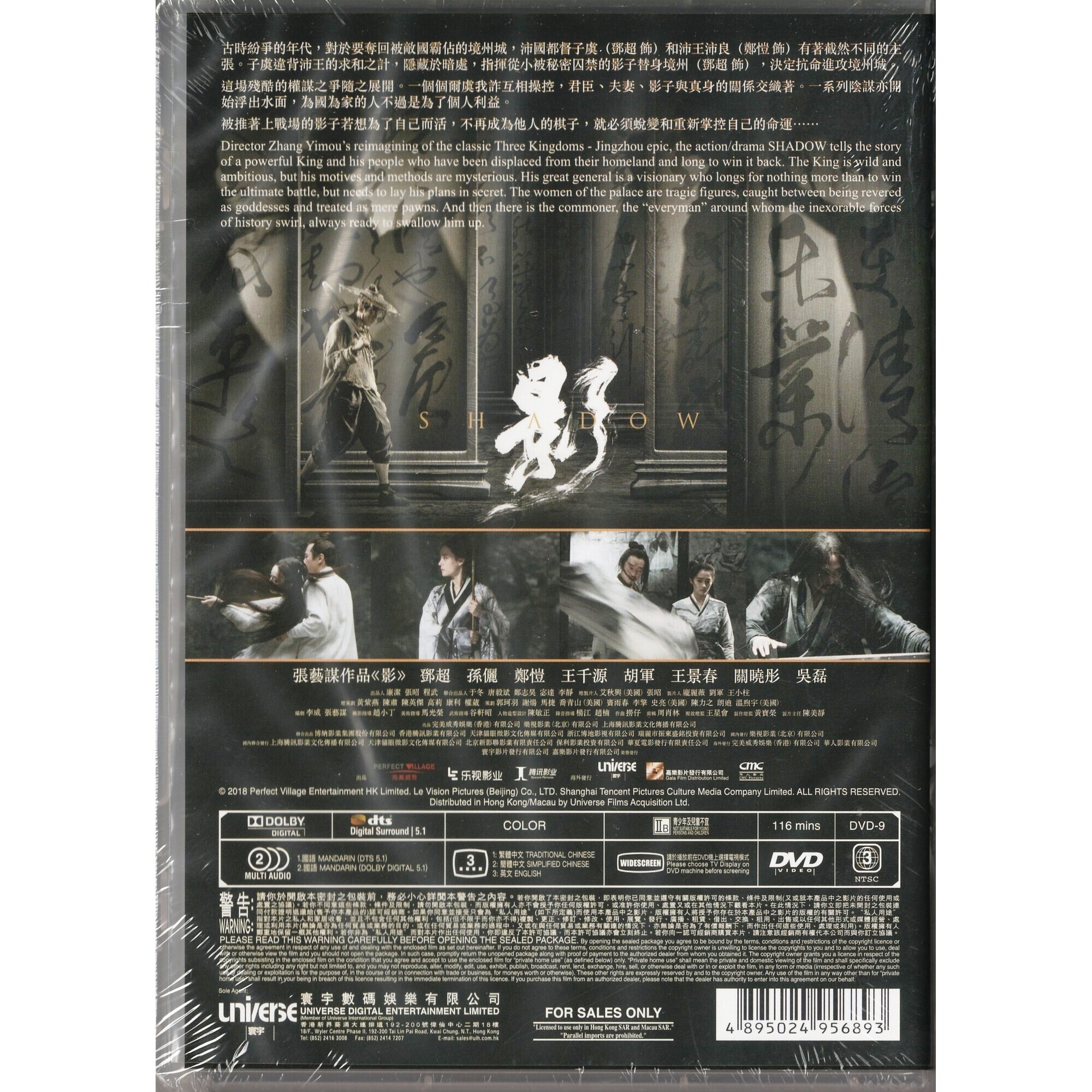 影 (DVD)