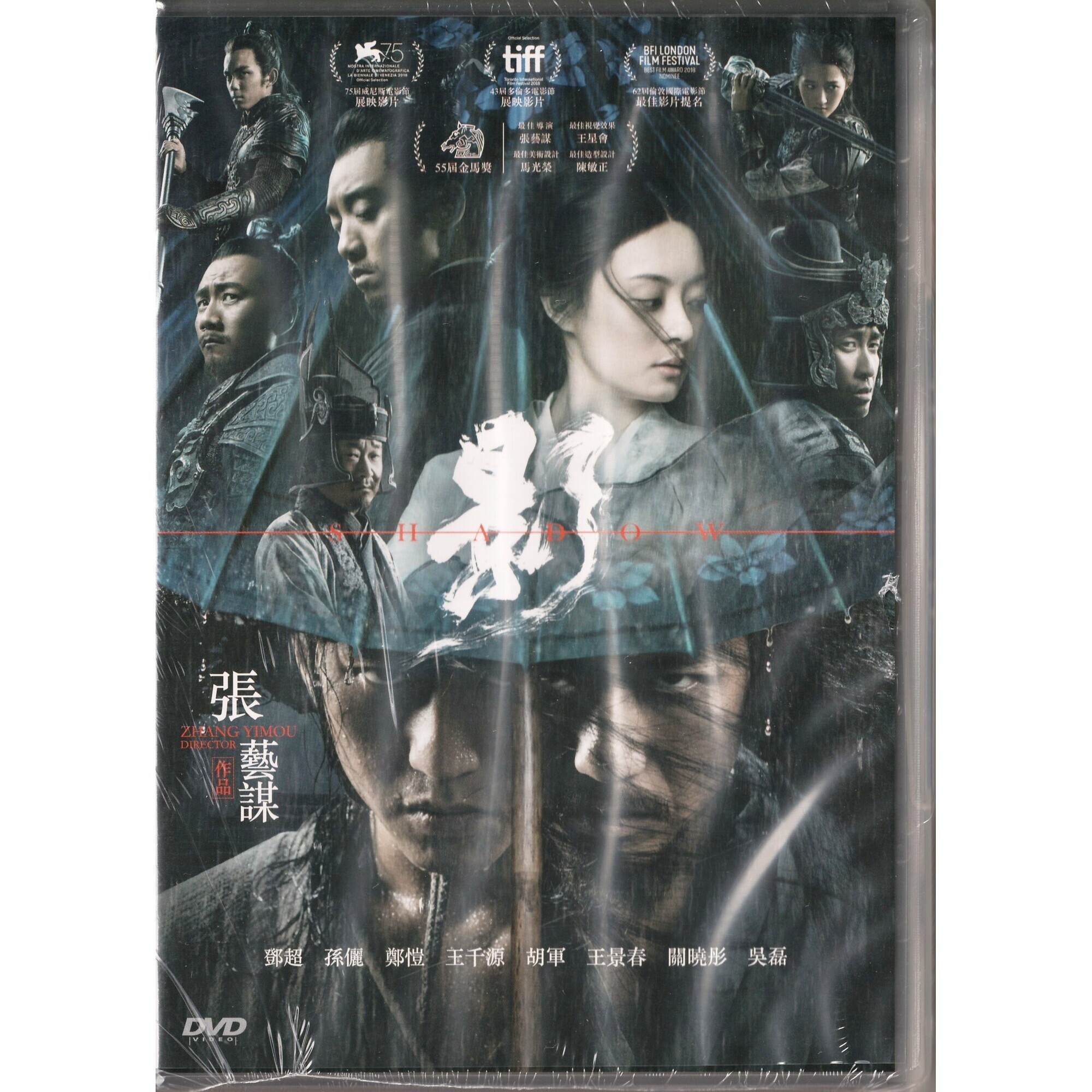 影 (DVD)
