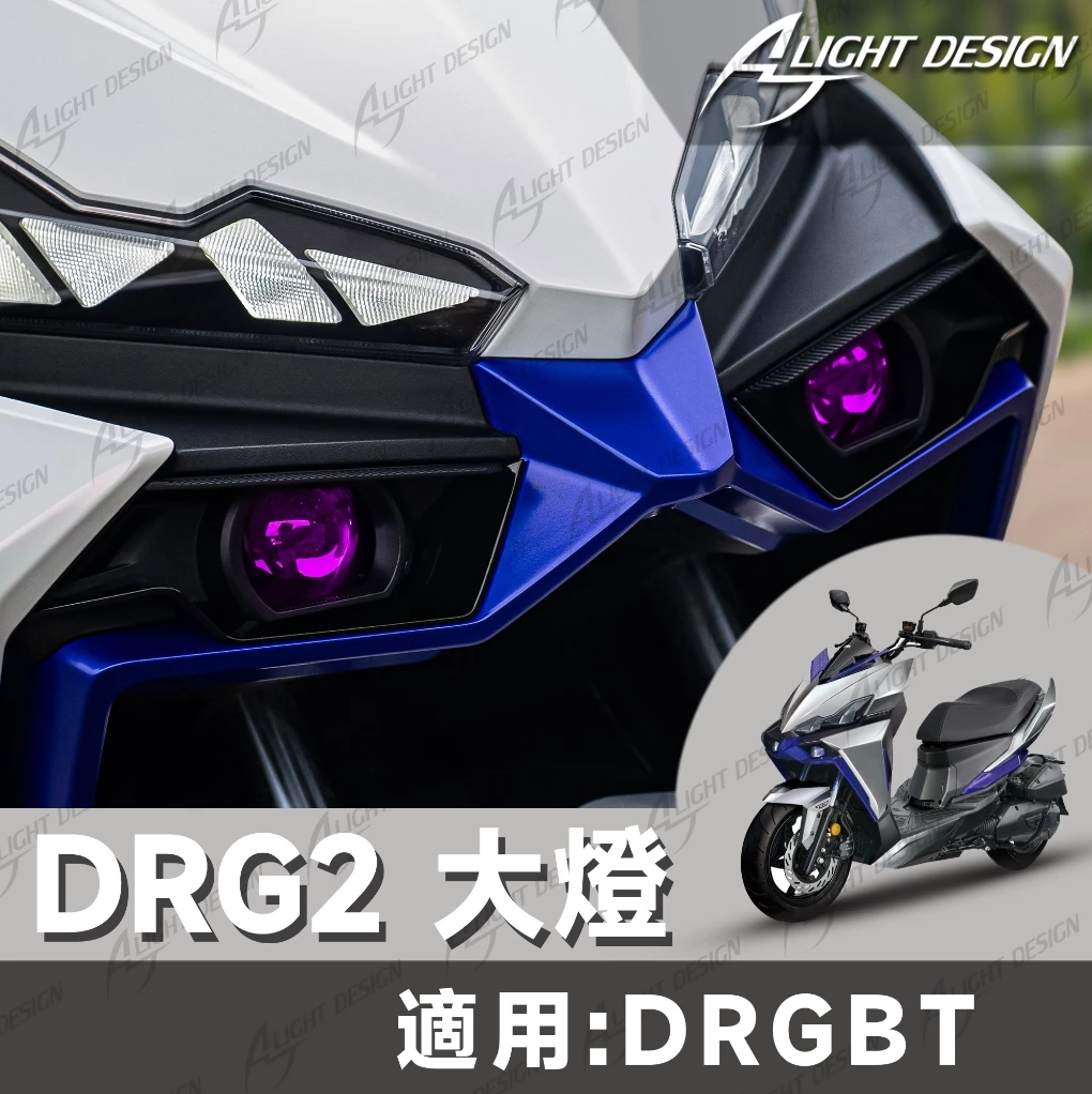 【AJ】 DRG2 龍二大燈