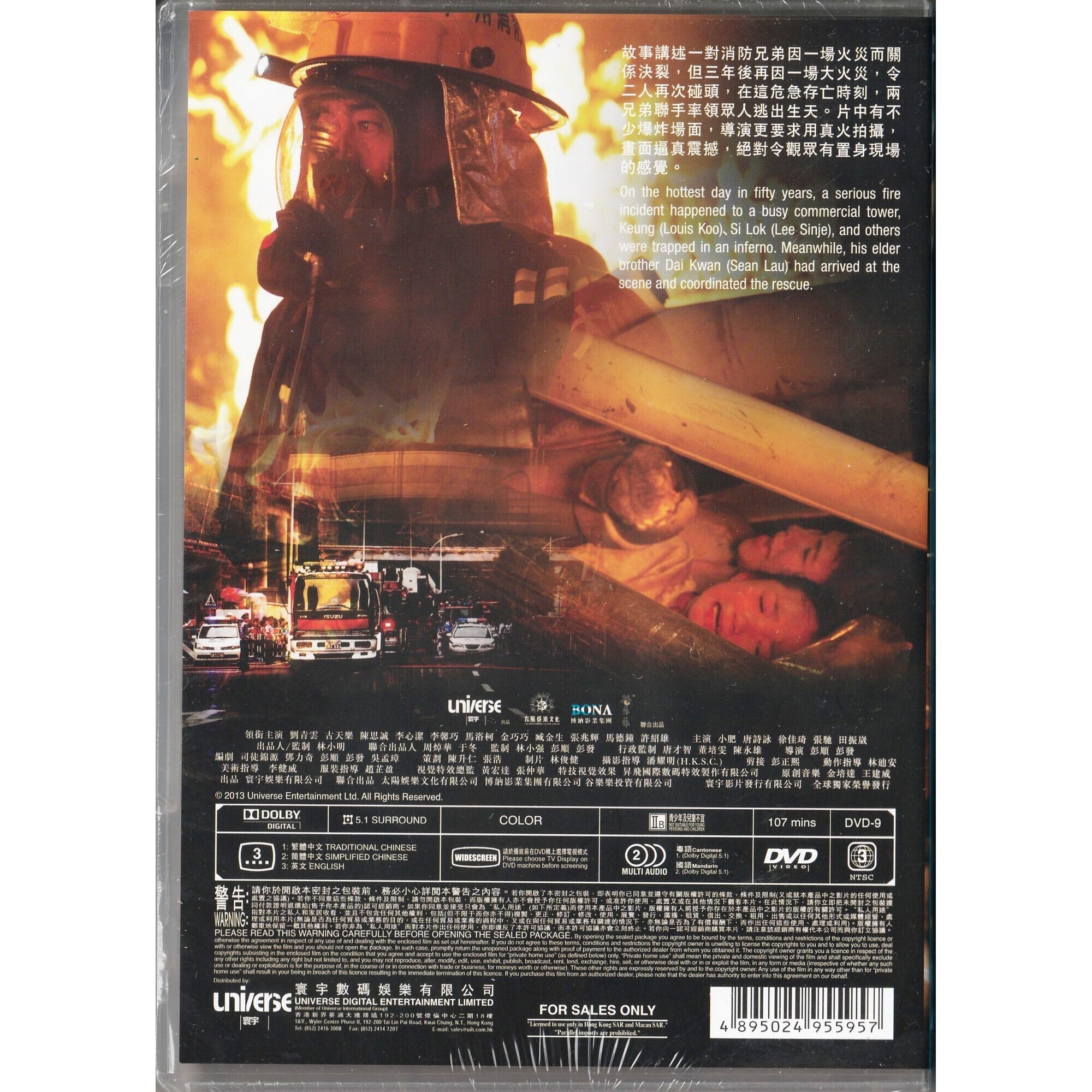 逃出生天 (DVD)