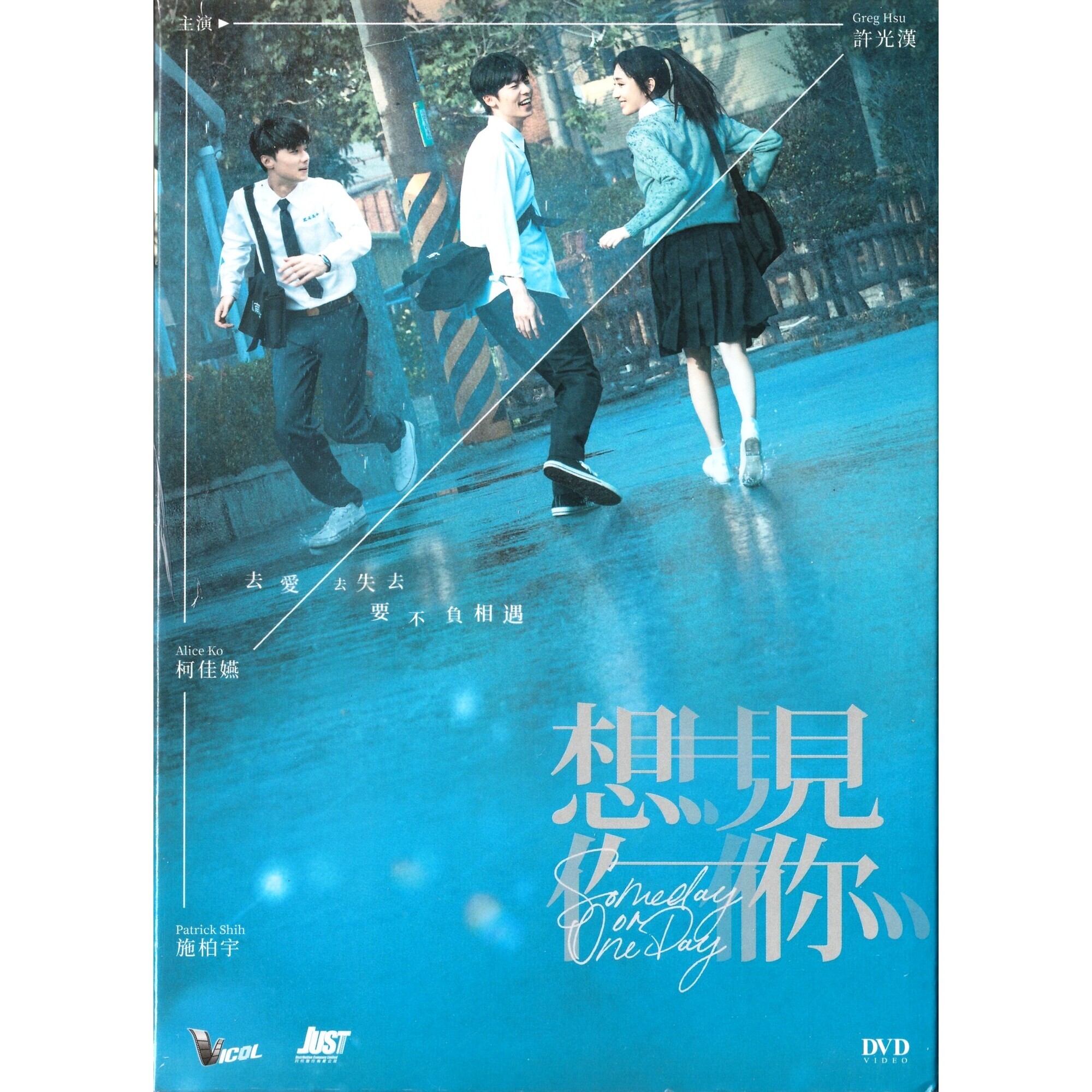 想見你 (2022) (DVD)