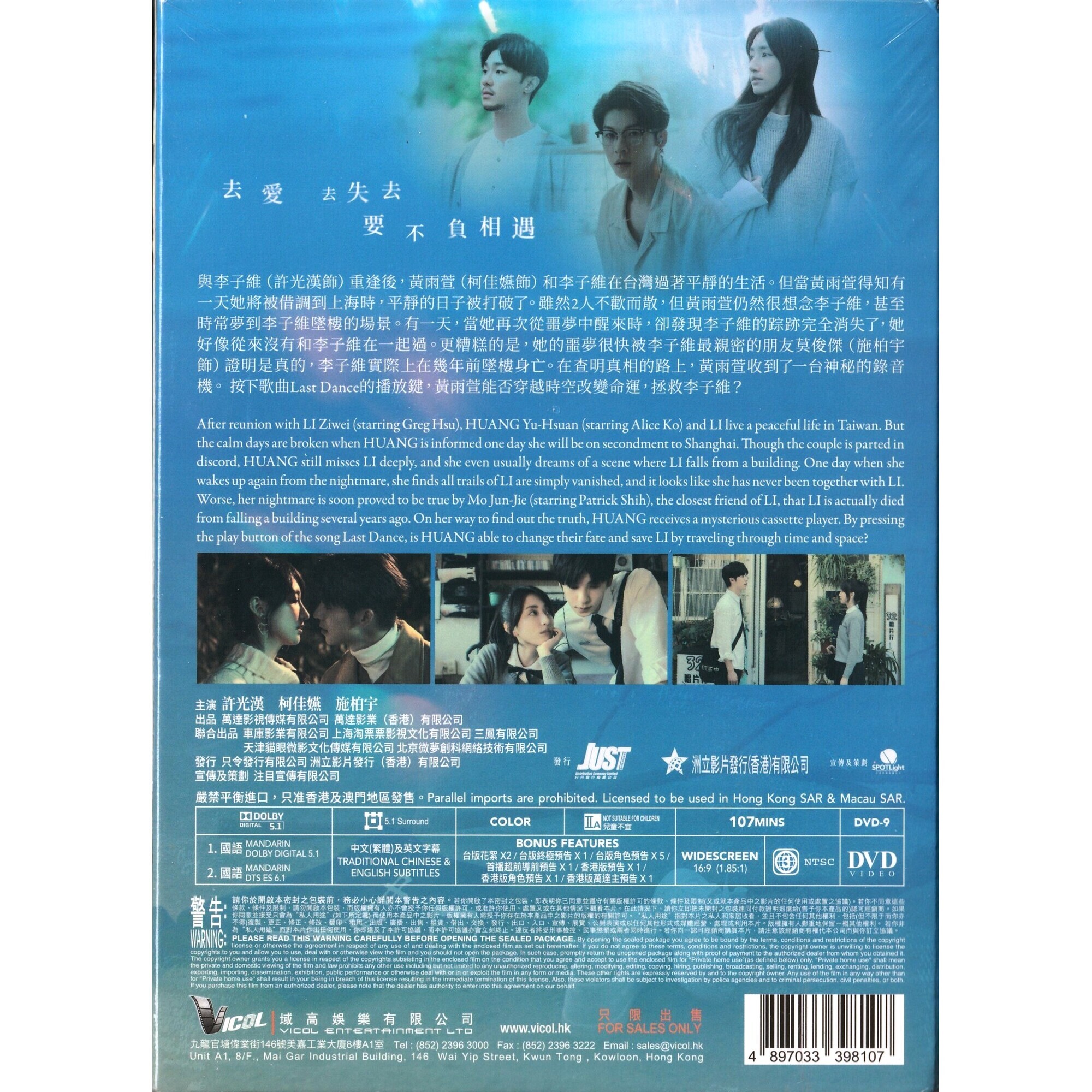 想見你 (2022) (DVD)