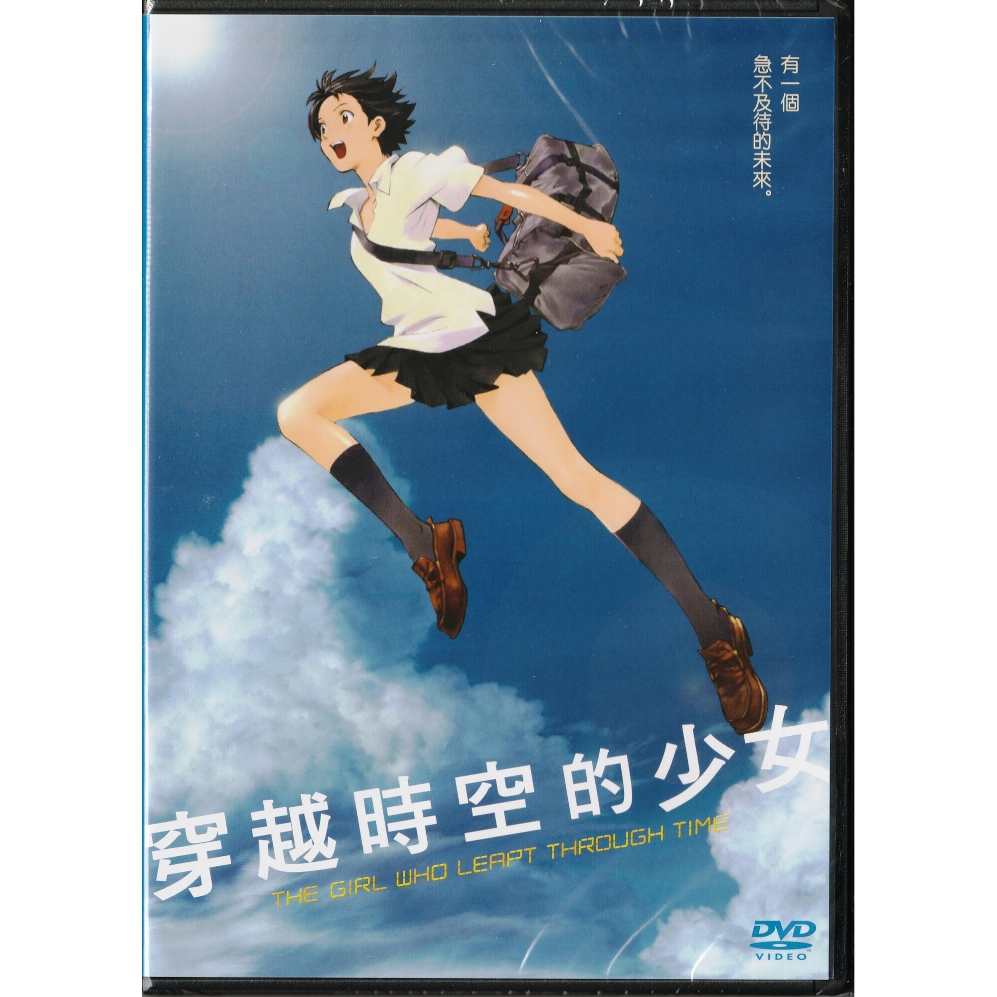 穿越時空的少女 (DVD)