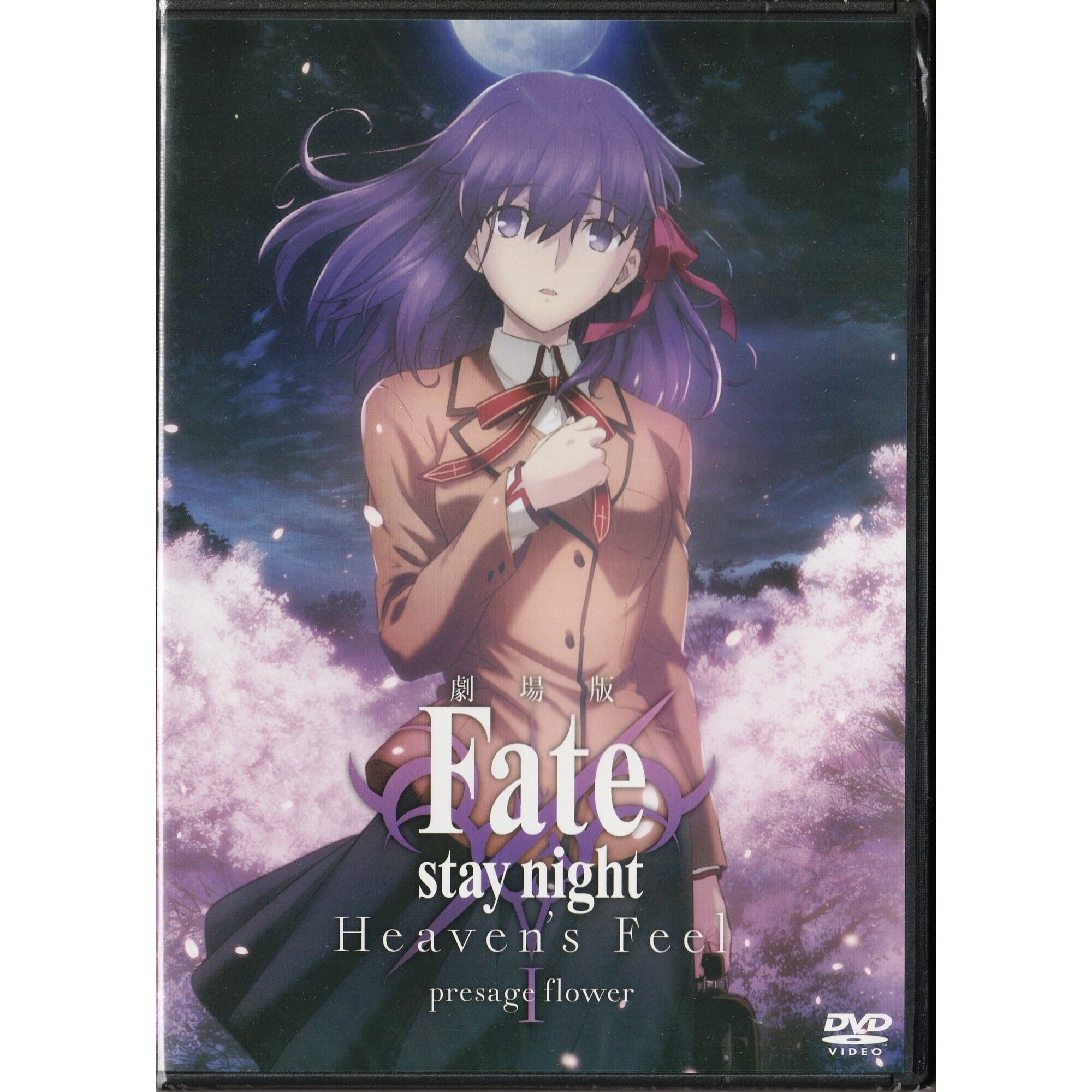 FATE/ STAY NIGHT HEAVEN’S FEEL I. PRESAGE FLOWER (DVD)