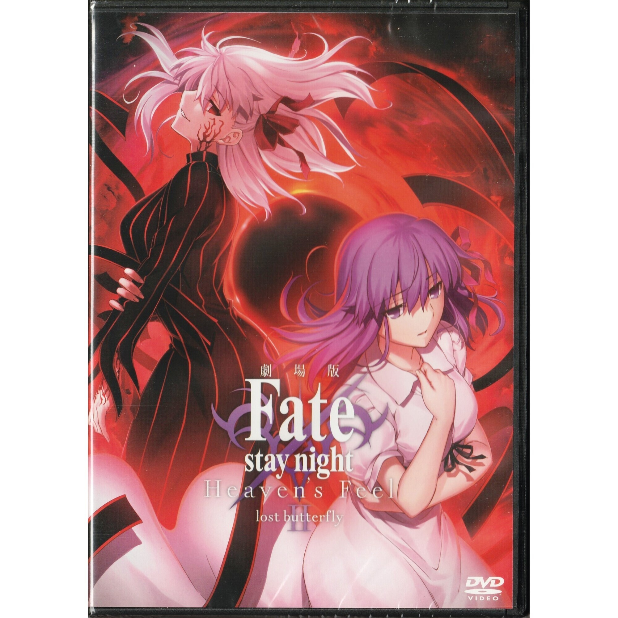 FATE/ STAY NIGHT HEAVEN’S FEEL II. LOST BUTTERFLY (DVD)