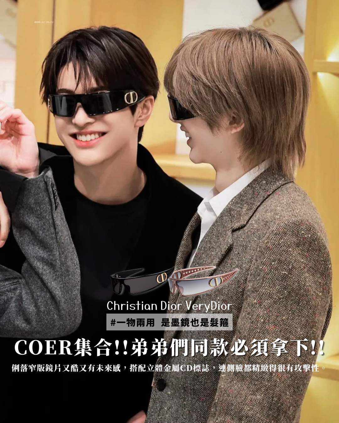 CORTIS同款 Christian Dior VeryDior M1U 髮箍 墨鏡 2色