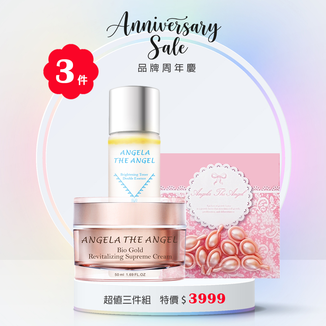 超值３件組 ❤️ 極光雪顏水＋黃金奢華亮麗霜＋時空活妍膠囊１０粒【 買一送二】