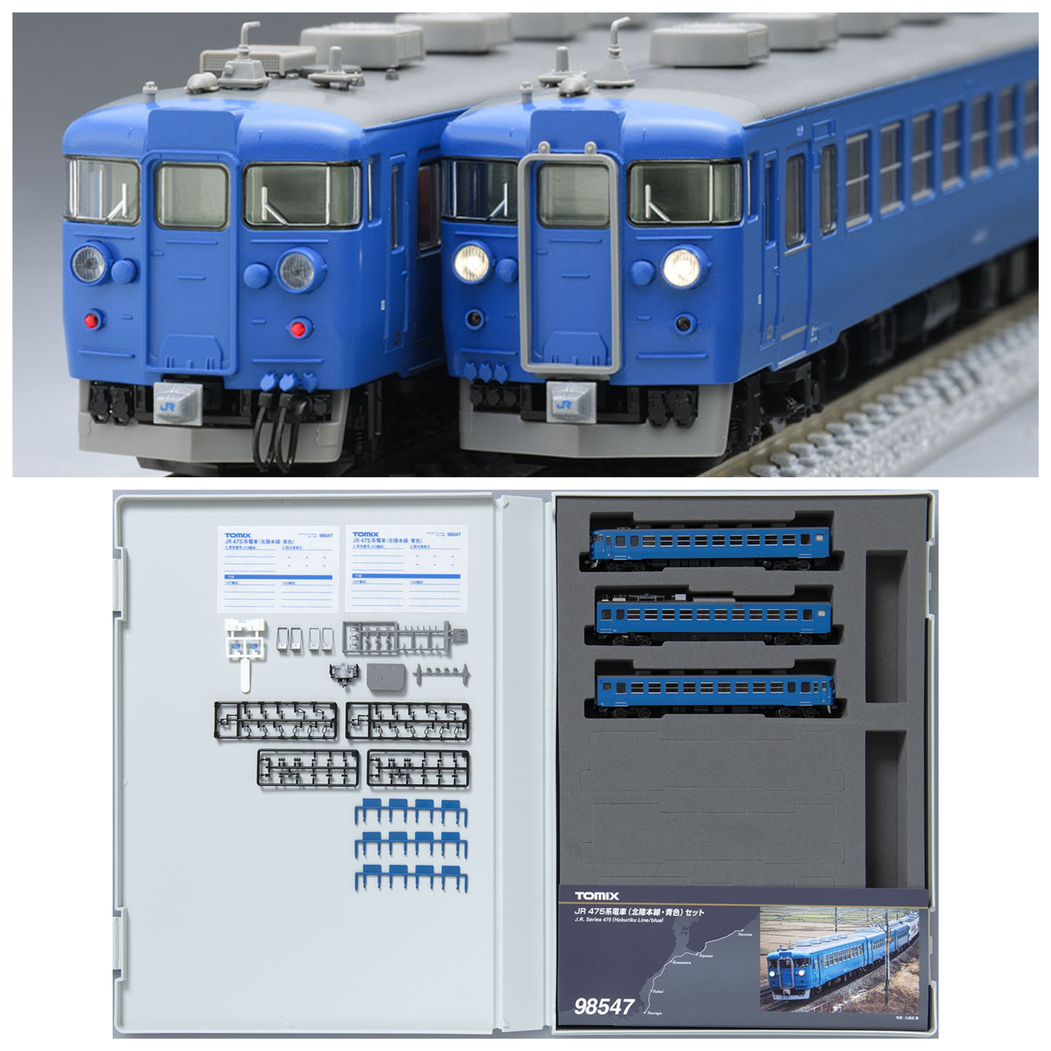 TOMIX 98547 JR 475系電車(北陸本線・青色) 3両