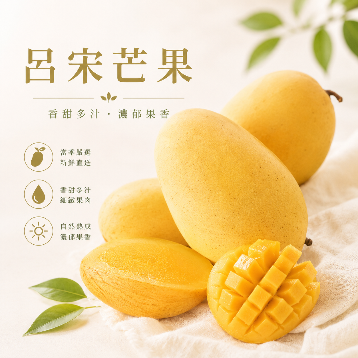 呂宋芒果(2個)
