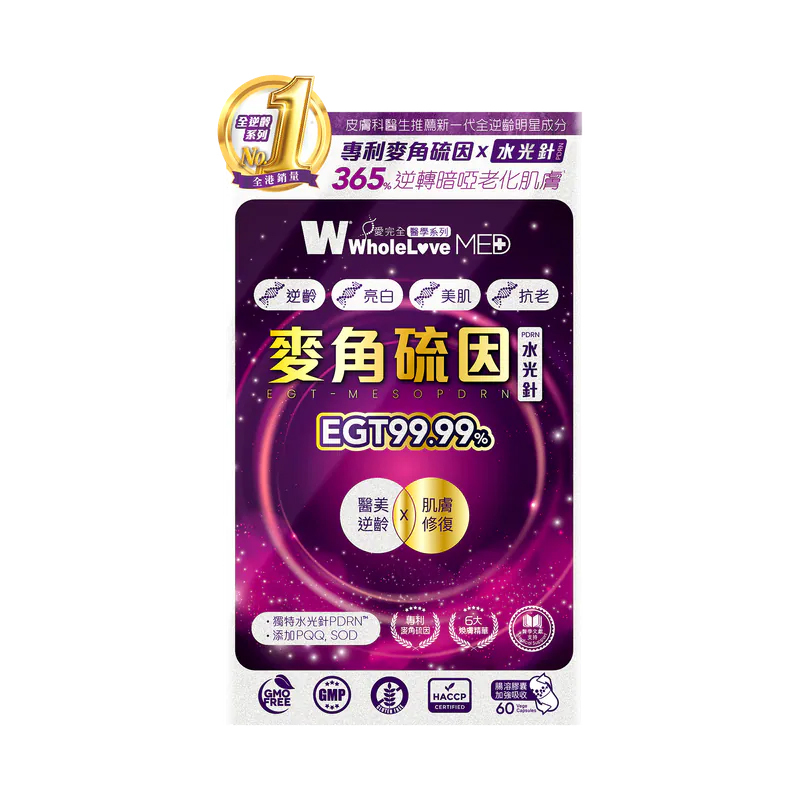 WholeLove MED EGT MESOPDRN 60 Capsules