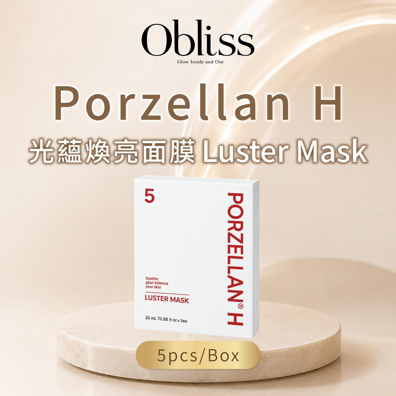 DY017 扣儲值金 OBLISS Prozellan H 光蘊煥亮面膜 Luster Mask 26ml x5pcs