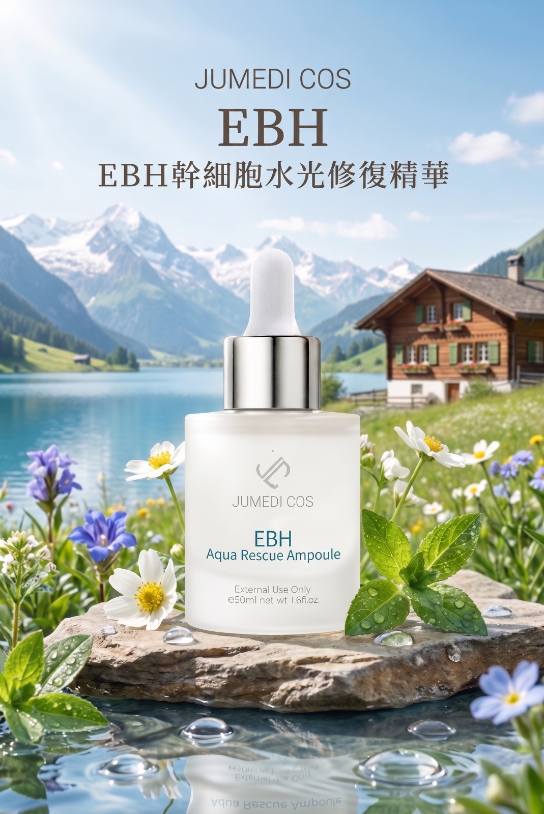 EE260824 - A11-JUMEDI COS EBH 幹細胞水光修復精華  30ml EXP:  28-07-2028