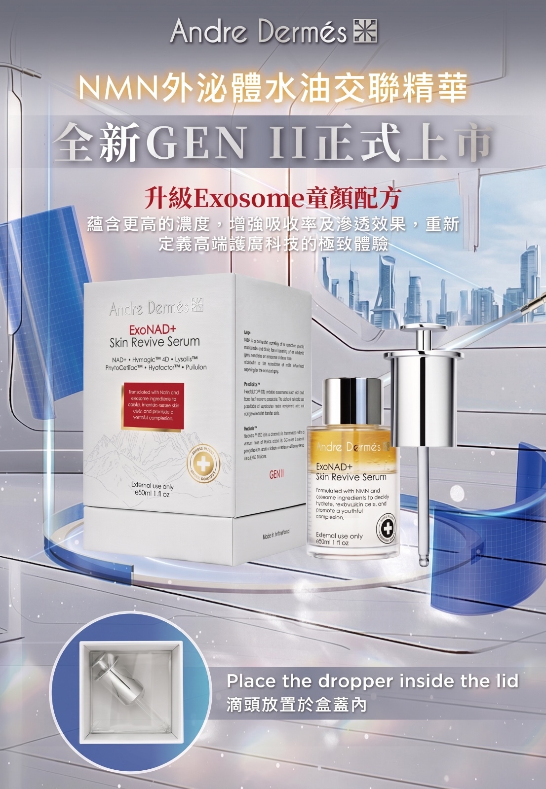 EE260824 - A10-ANDRE DERMES 外泌體水油交聯精華 30ml  EXP: 15-05-2029 送 ANDRE DERMES安瓶面膜1片(隨機) (價值$98)"