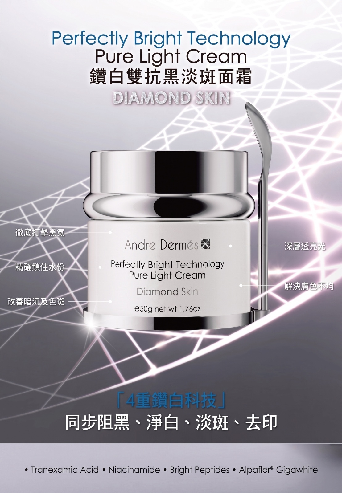 EE260824 - A5-ANDRE DERMES 鑽白雙抗黑淡斑面霜 50G  EXP:AUG-2028  送ANDRE DERMES安瓶面膜1片(隨機) (價值$98)