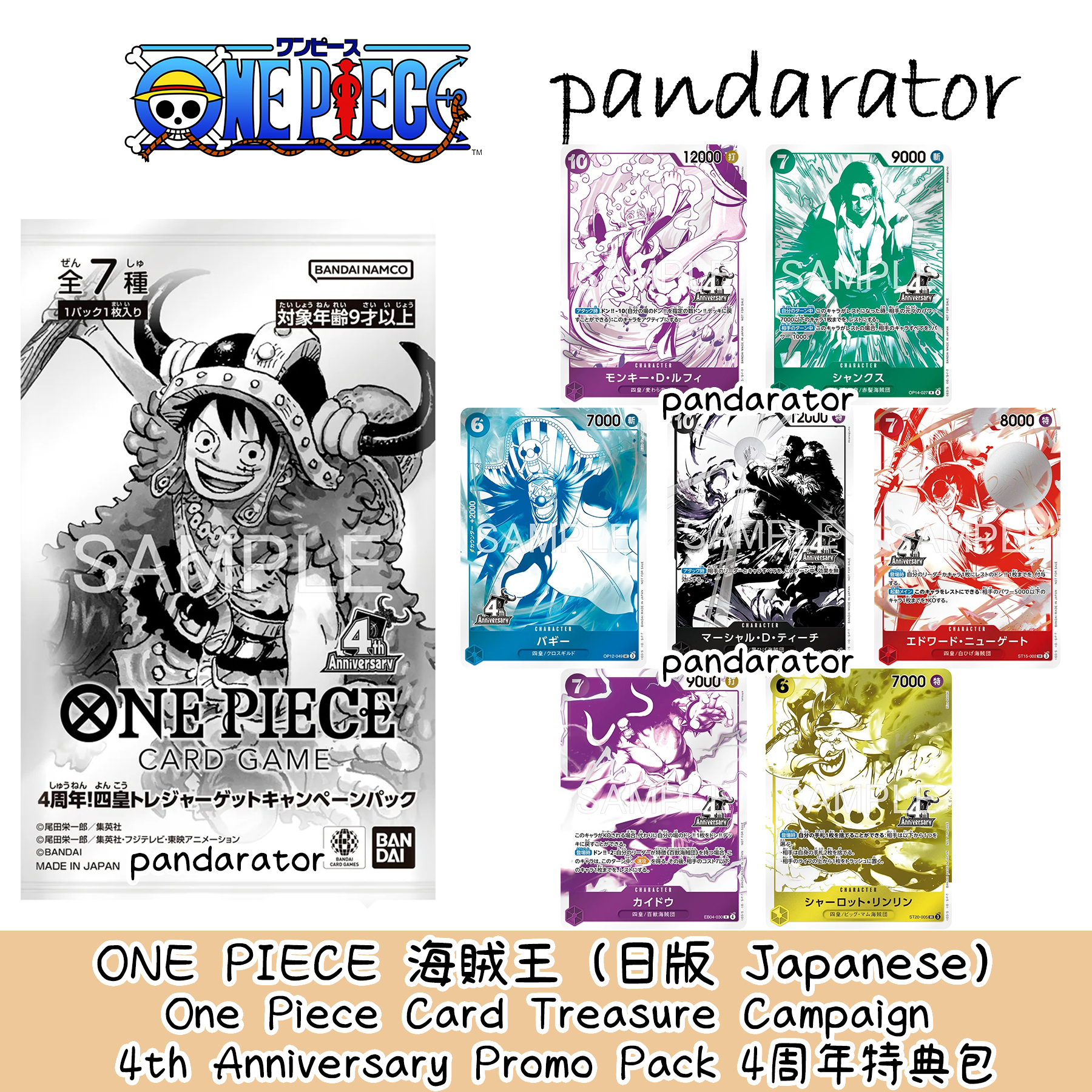 ONE PIECE Card Treasure Campaign 4th Anniversary Promo