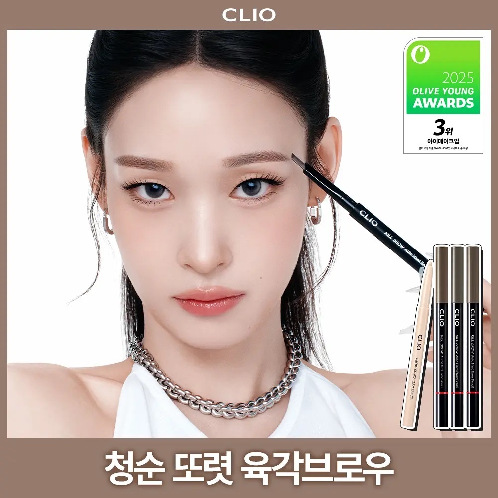 《Olive young連線》CLIO Kill Brow Auto Hard Brow Pencil set