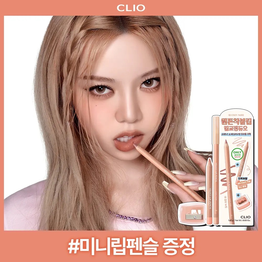 《Olive young連線》CLIO Velvet Lip Pencil Special Set