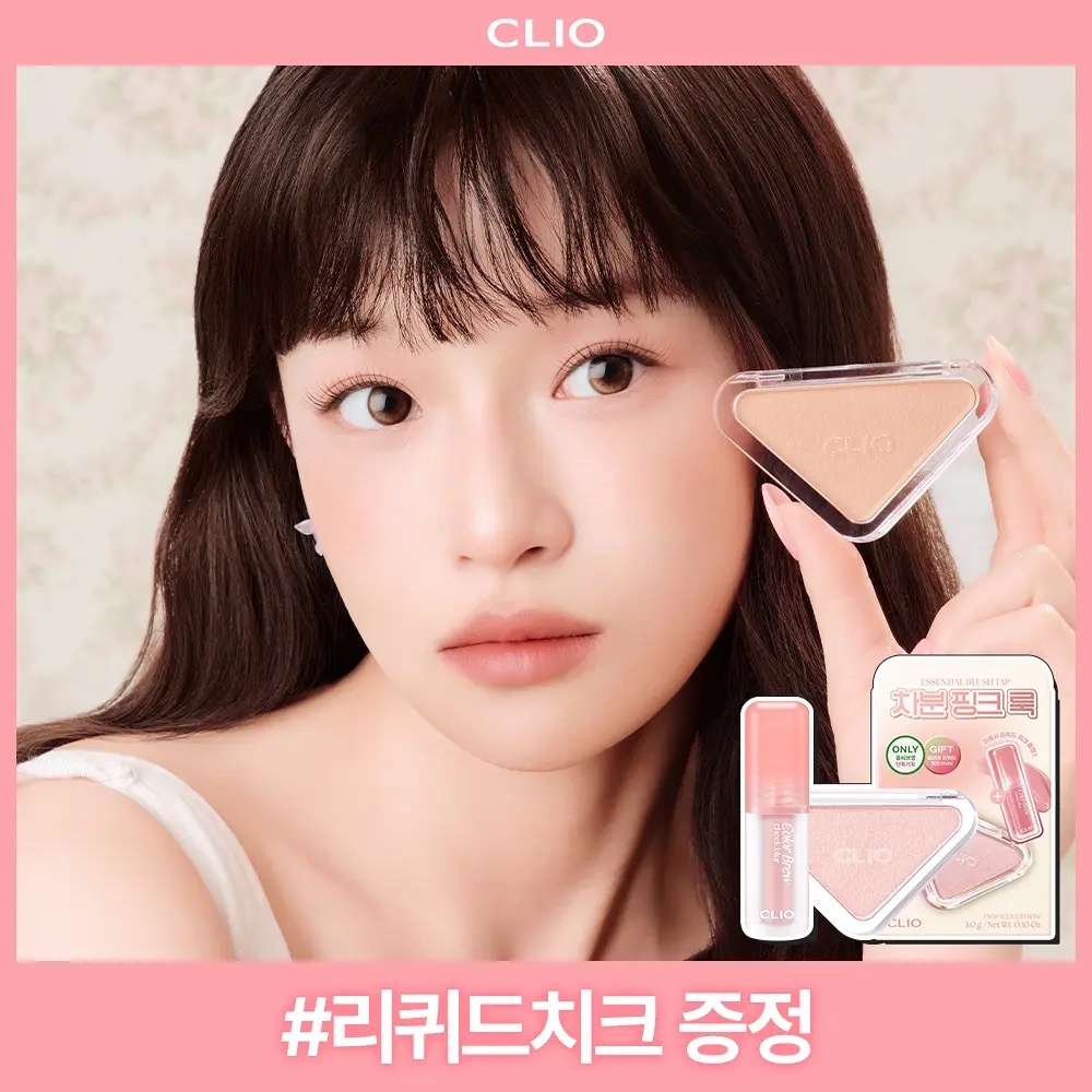 《Olive young連線》CLIO Essential Blush Tap SET