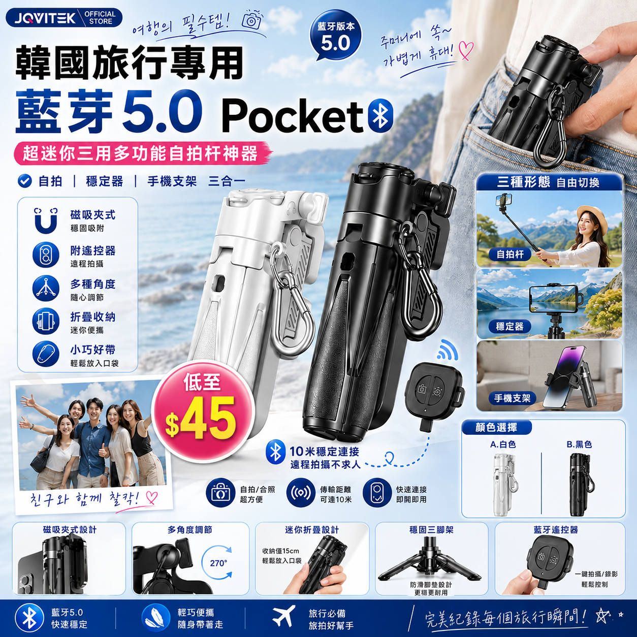 【UB10147】韓國旅行專用藍芽5.0 Pocket超迷你三用多功能自拍杆神器