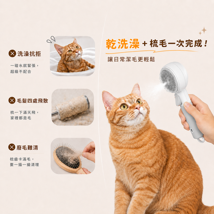 乾洗澡梳毛一次完成寵物梳毛兩用刷