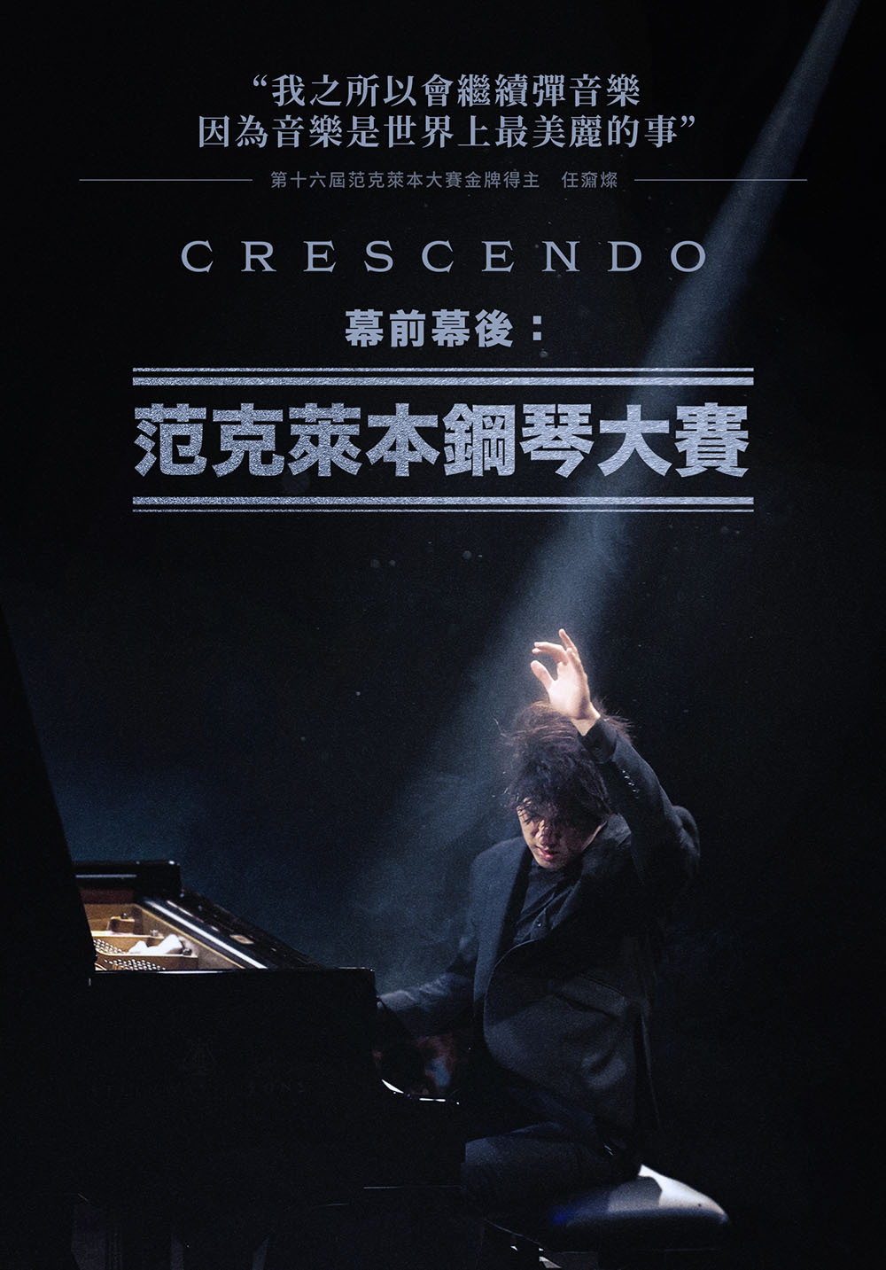 Crescendo