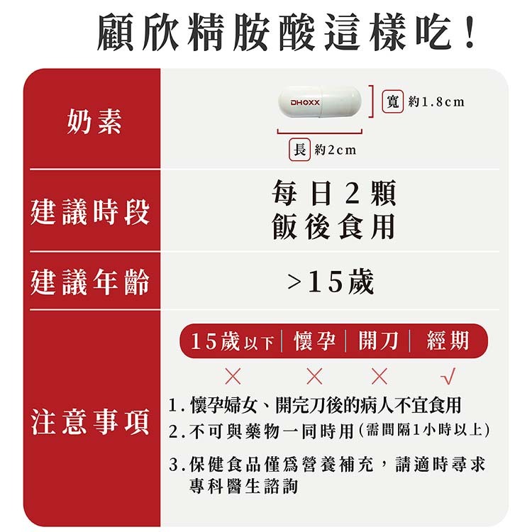 顧欣NO左旋精胺酸(奶素)