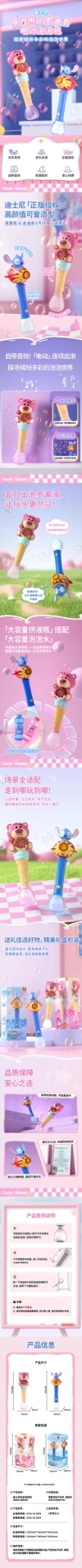 史迪奇飛船電動泡泡機