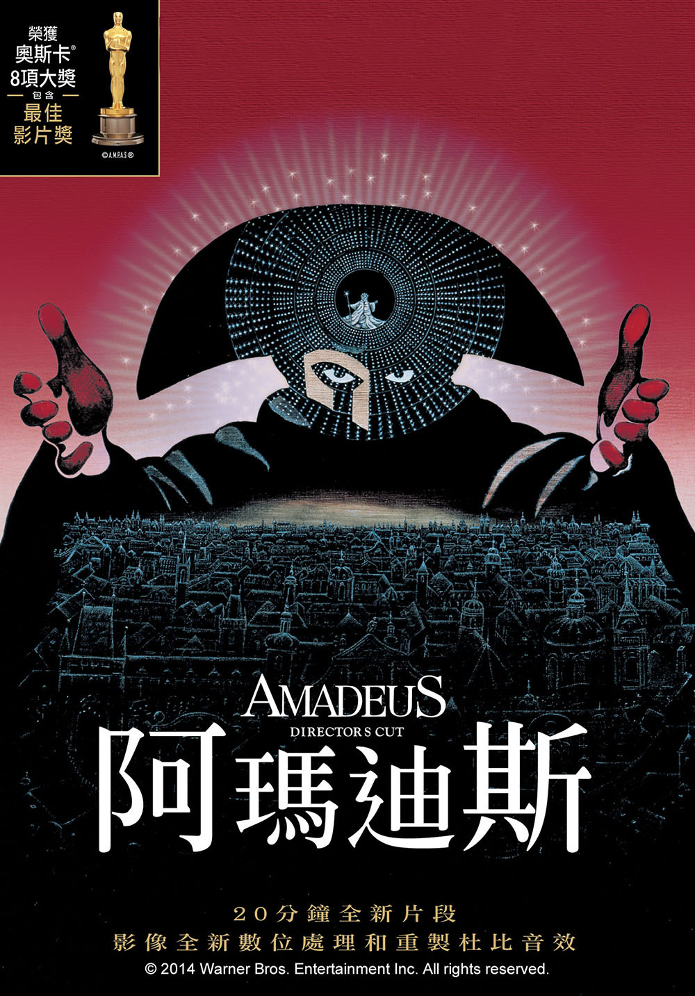 Amadeus (1984) Theatrical Cut UHD 1 Disc UCE Steelbook