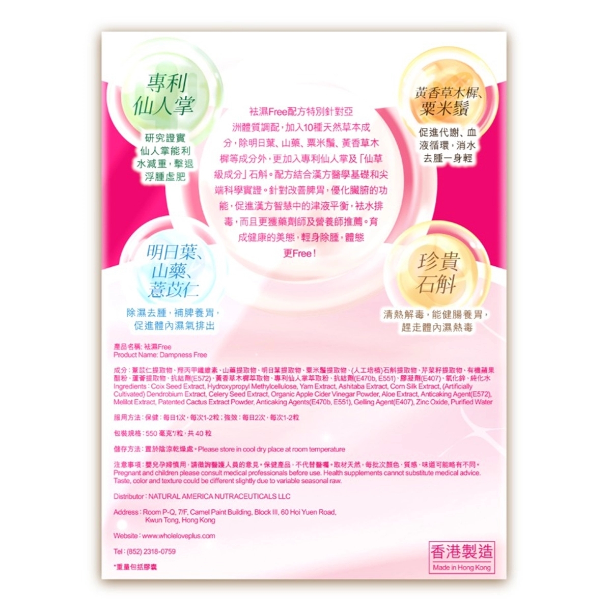 Dampness Free 40 Capsules